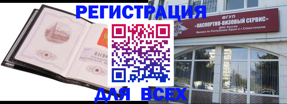 временная регистрация недорого в Вилюйске