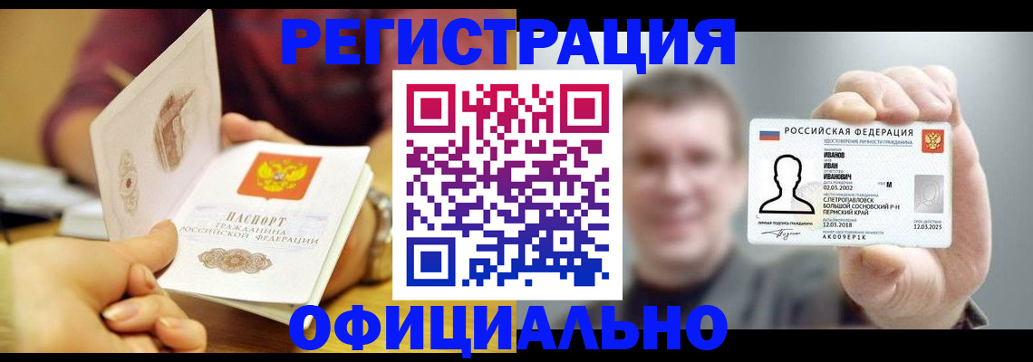 где прописаться в Вилюйске