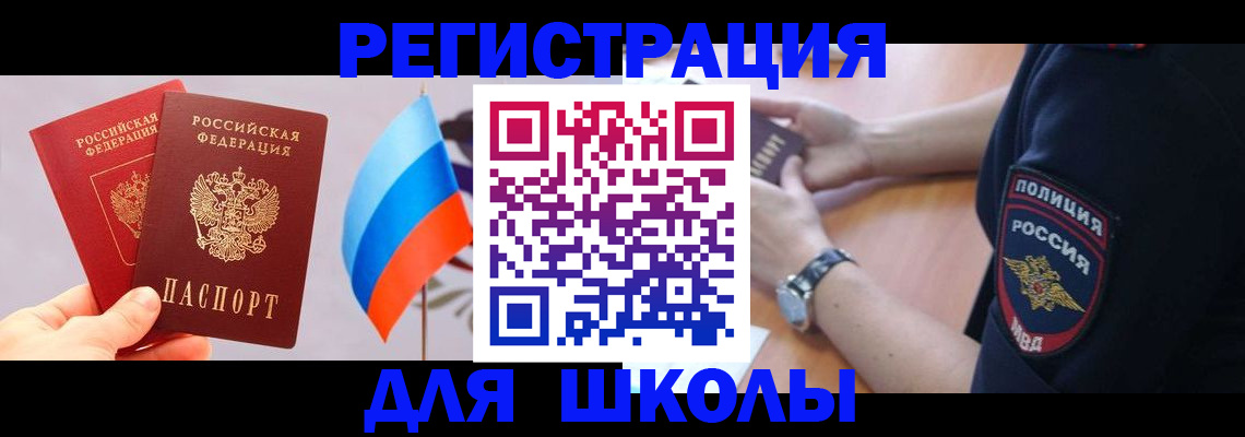 прописка 2025 в Вилюйске