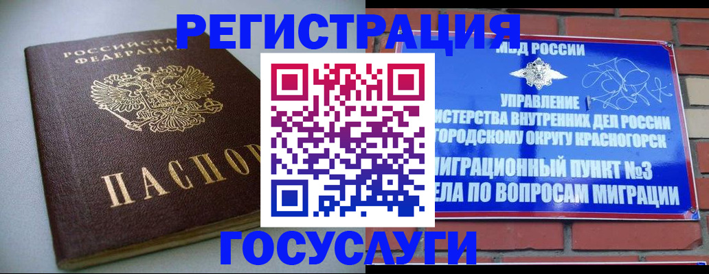 временная прописка в Вилюйске
